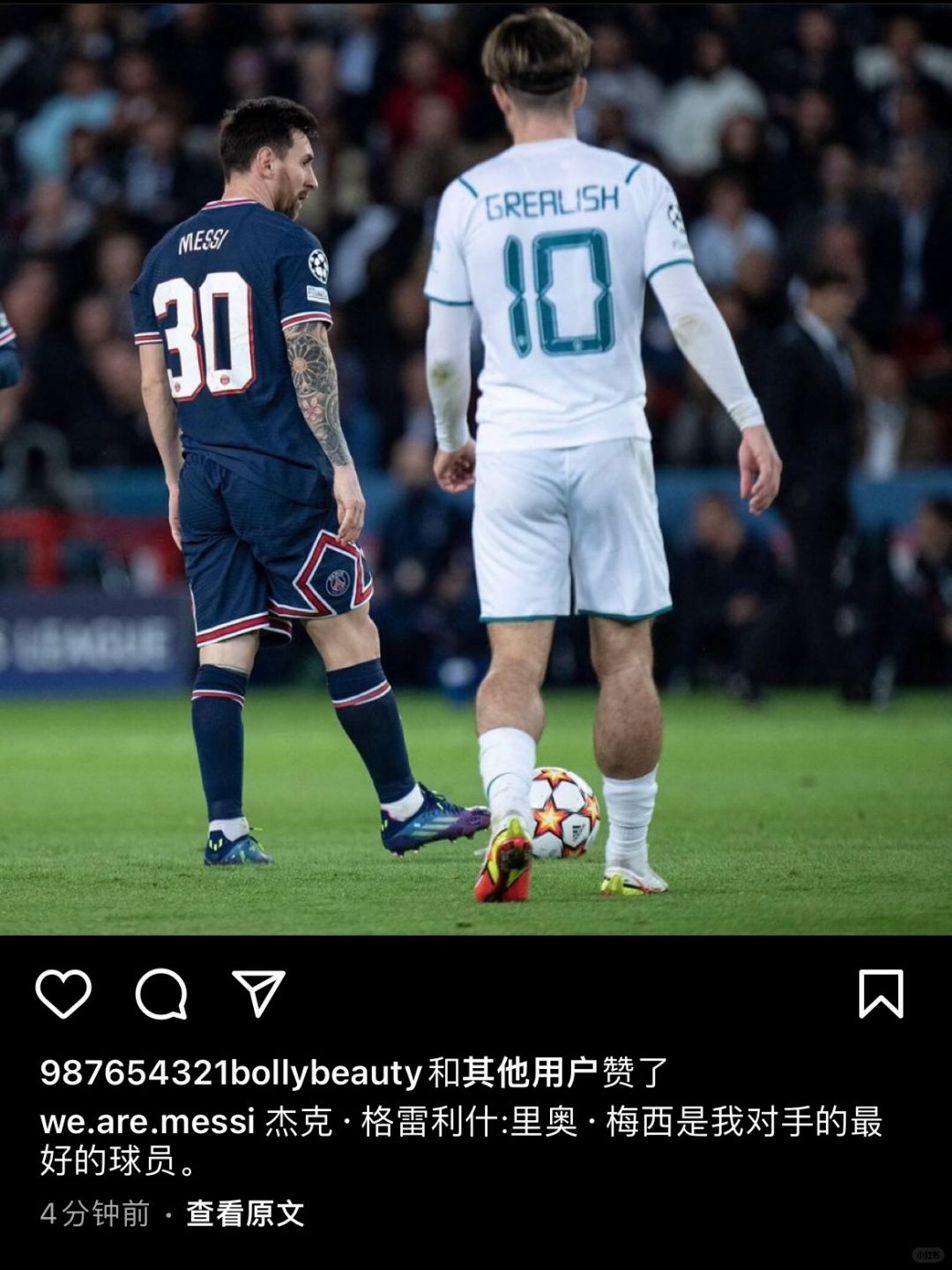 格拉利什：梅西是我对阵过，最好的球员🐐