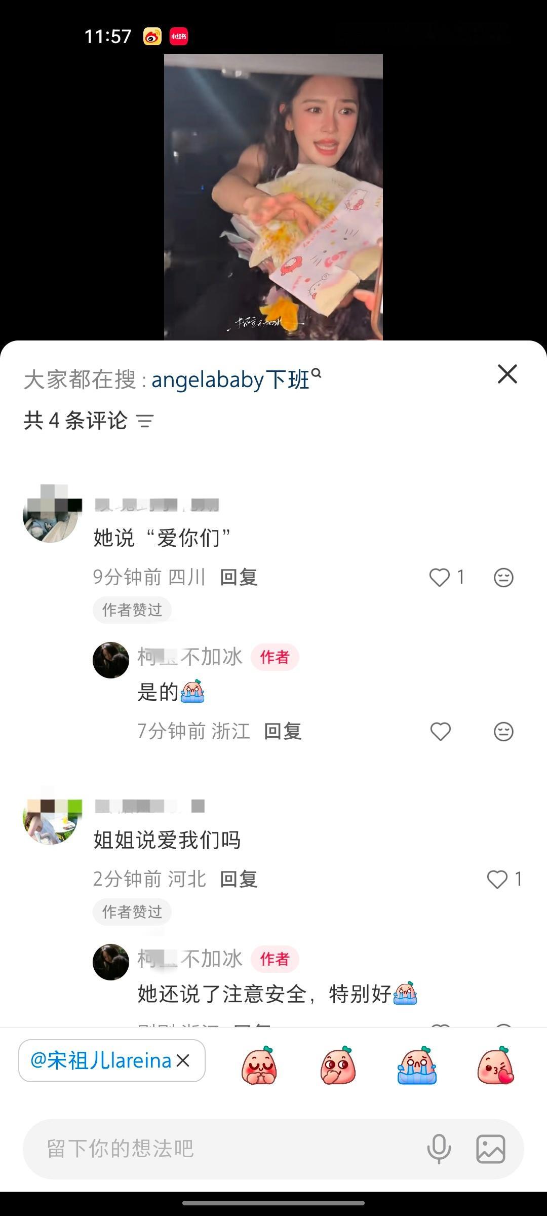 把姐姐挤成这样，她还会萌萌的说“爱你们” 