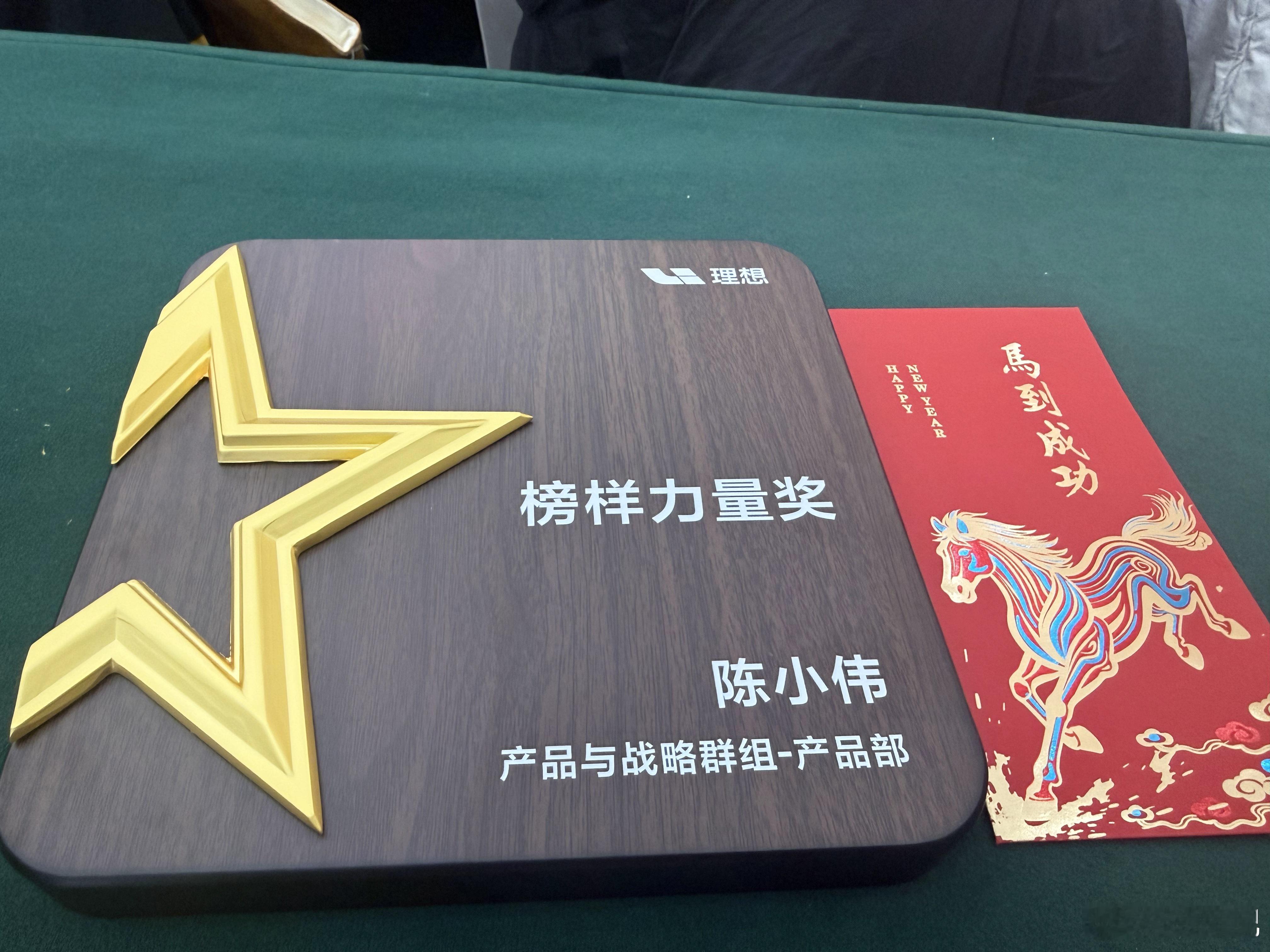 承让了，承让了出差中，远程领个奖感谢领导，感谢CCTV