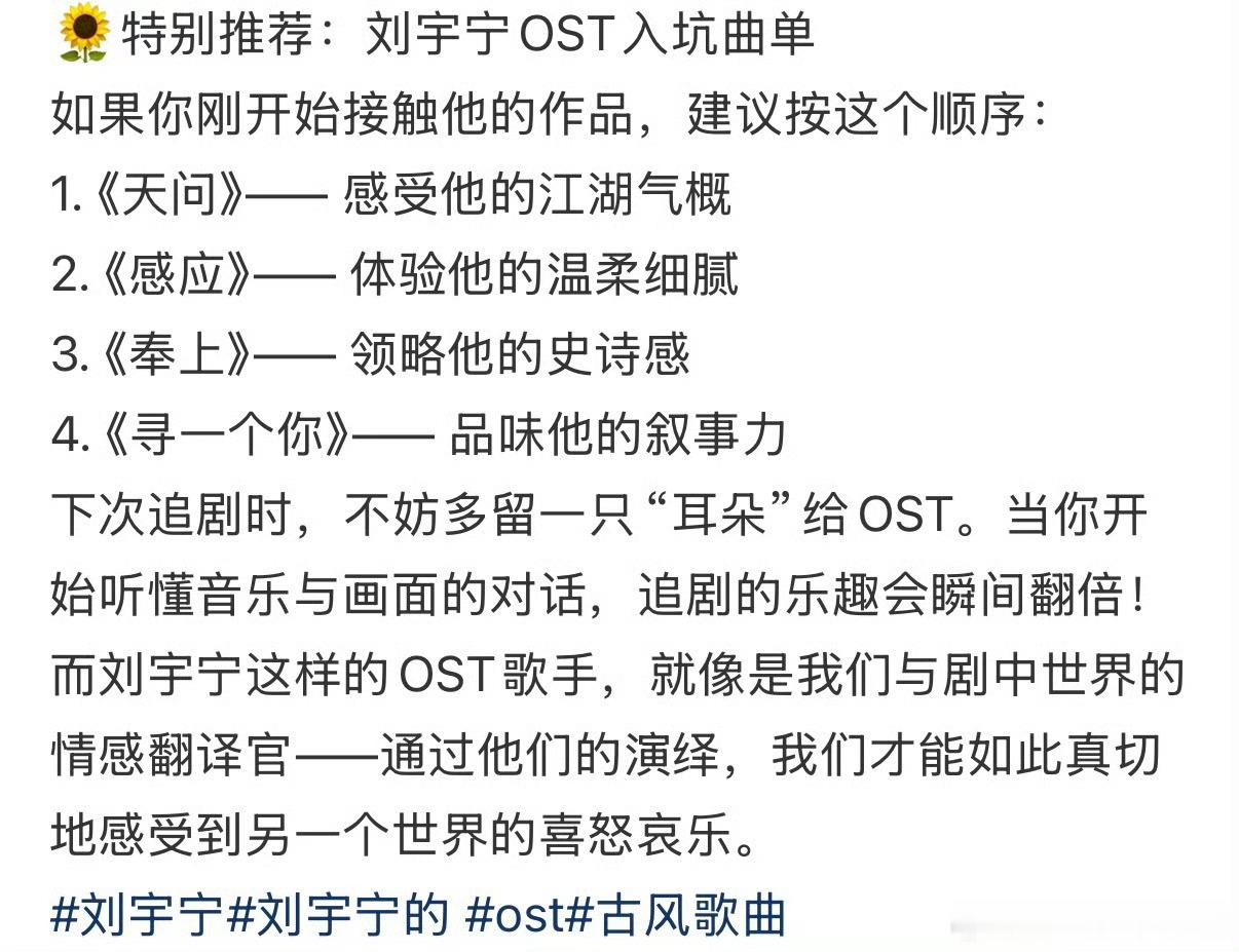 刘宇宁献唱御廷谣OST丨腾讯音乐由你榜 丨 摩登兄弟OST大神刘宇宁太厉害了，2