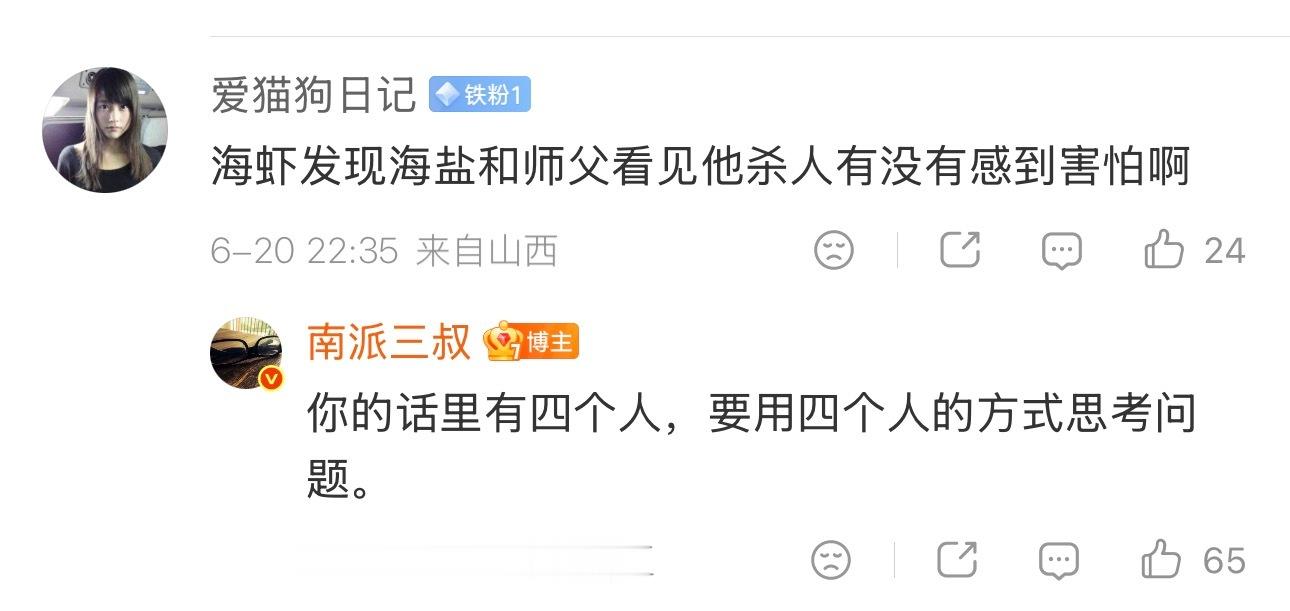 黑虾：谁不满意过来替我 