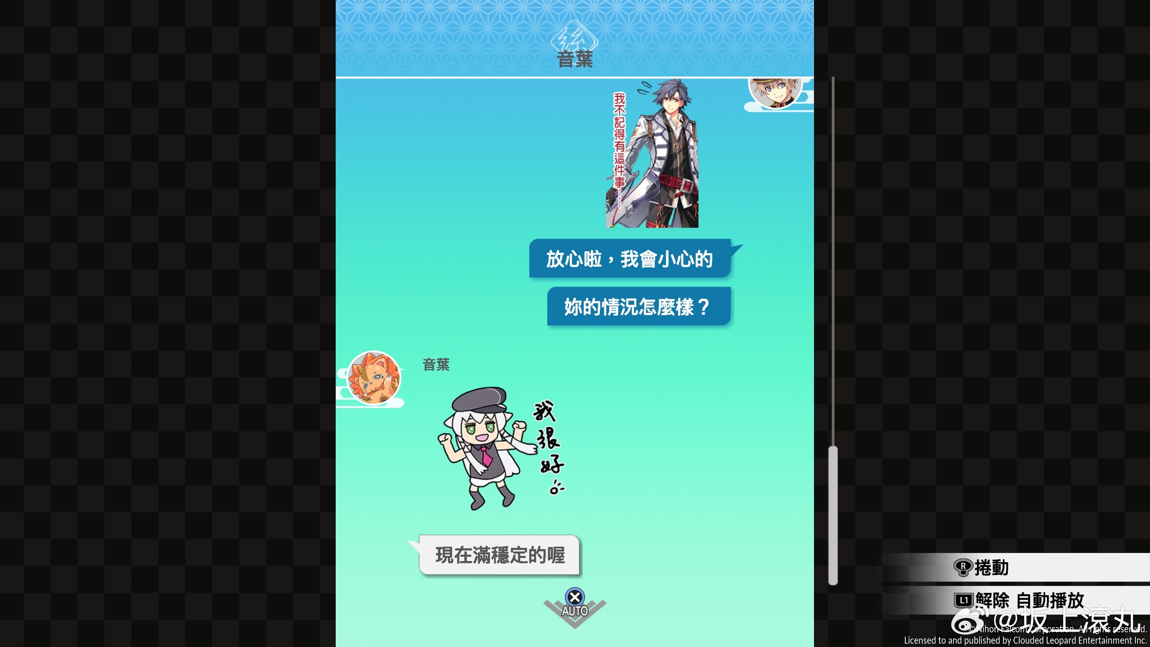 明目張膽夾帶私貨（想要表情包 