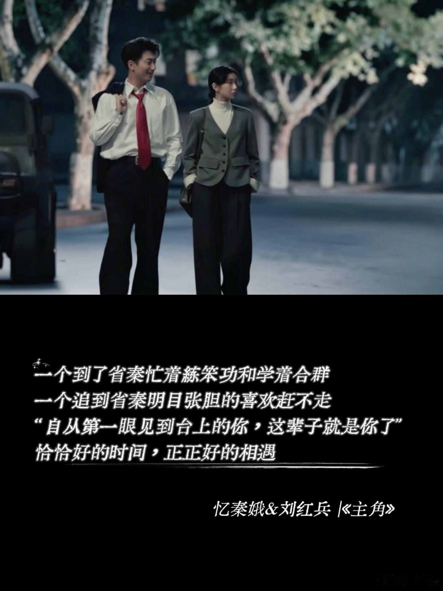 刘红兵追忆秦娥 金燕西追冷清秋 回看刘红兵的过往，那股子不管不顾的劲儿像极了当年