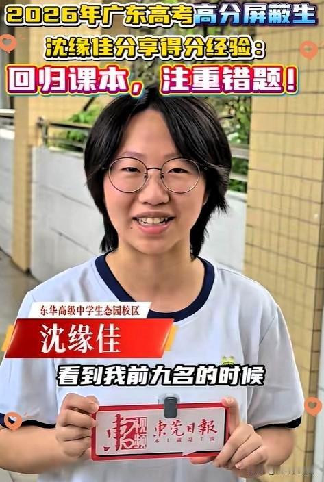 广东全省前几十名考生成绩会自动隐藏。
 
这项规定是为了防止各大机构炒作高考状元