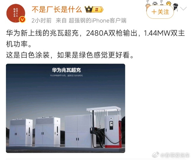 绿色，绿化带的颜色吗？华为可没有闲工夫看绿化带 