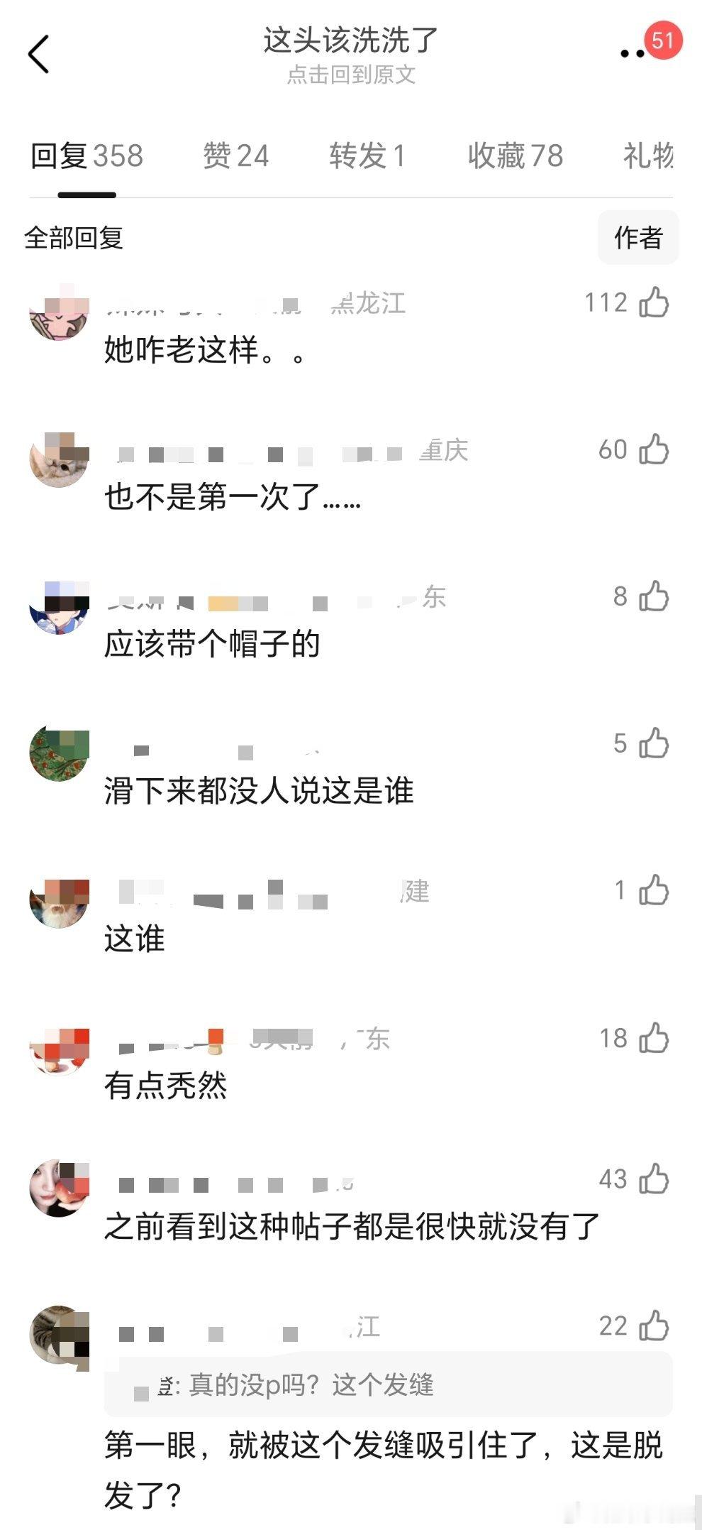 卢昱晓头发被郫县热议了  网友称她发缝太宽而且太油作为女明星她已经不是第一次被这