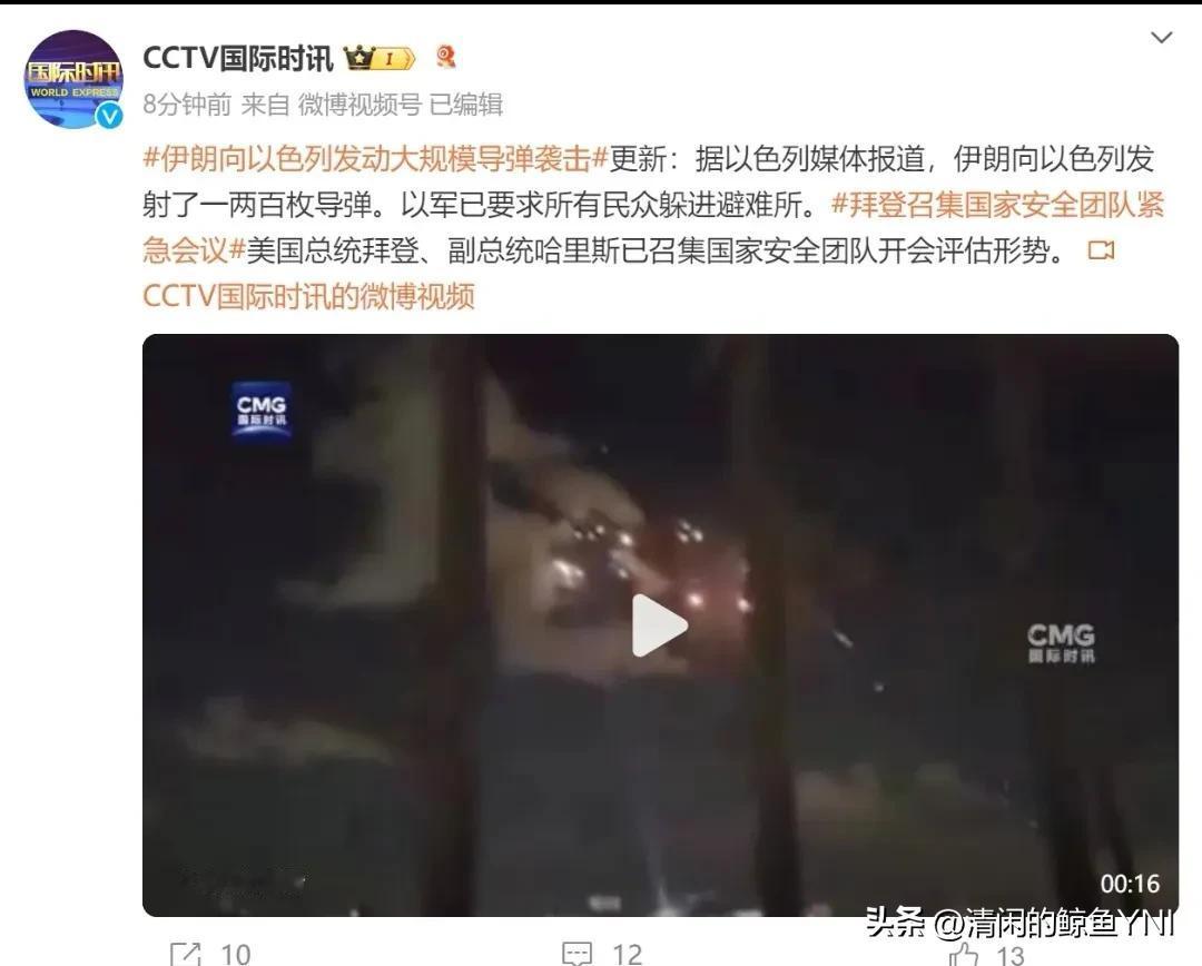 突发！伊朗硬起来了！刷400枚大火箭给以色列！
 
  据cctv国际时讯报道，