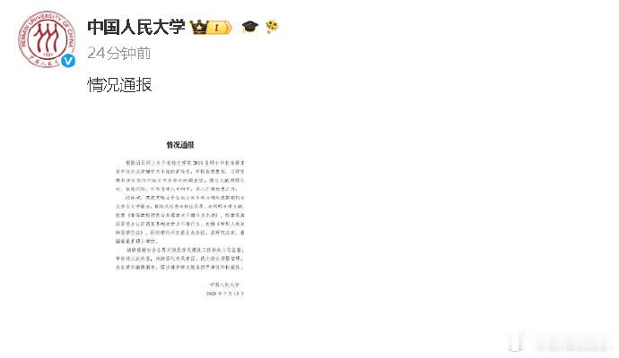 蒋方舟道歉蒋方舟接受人大校方处理 13日，发布情况通报，经核查认定蒋方舟构成学术