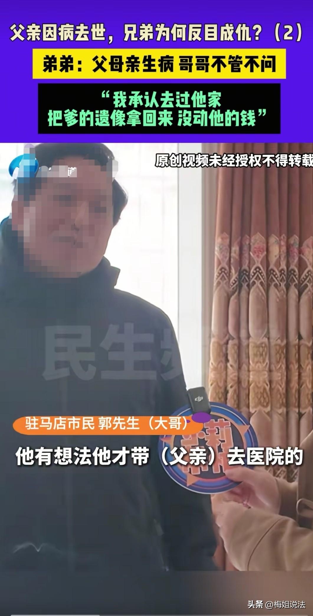 河南驻马店，郭先生办完父亲的葬礼回到家，发现柜子里30万现金被偷了，环顾四周，空