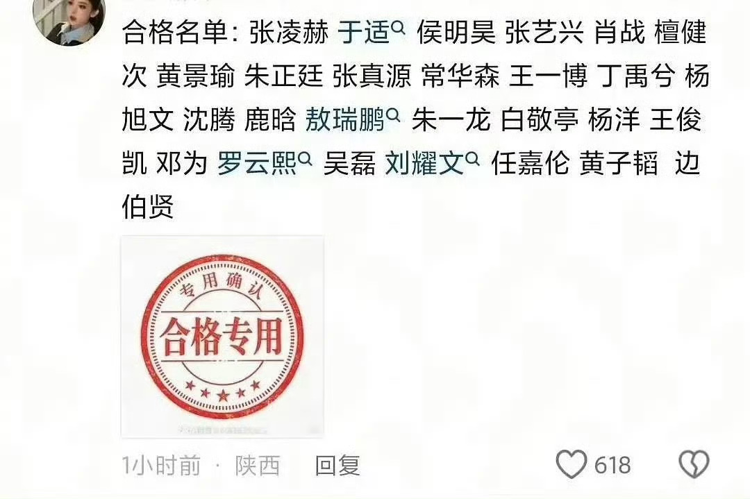 男明星 女装牛仔裤这倒是真的，女装真的是完蛋了啊，什么时候才能不鼓包 自卑的男生