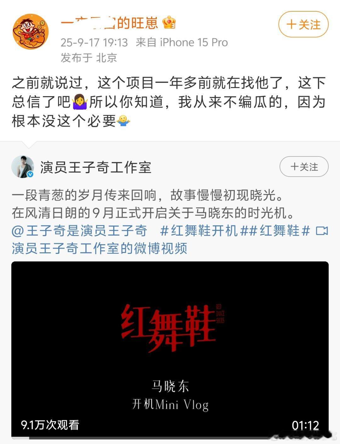 旺仔「一年多前就在找他」对接「网传项目无关」 ​​​