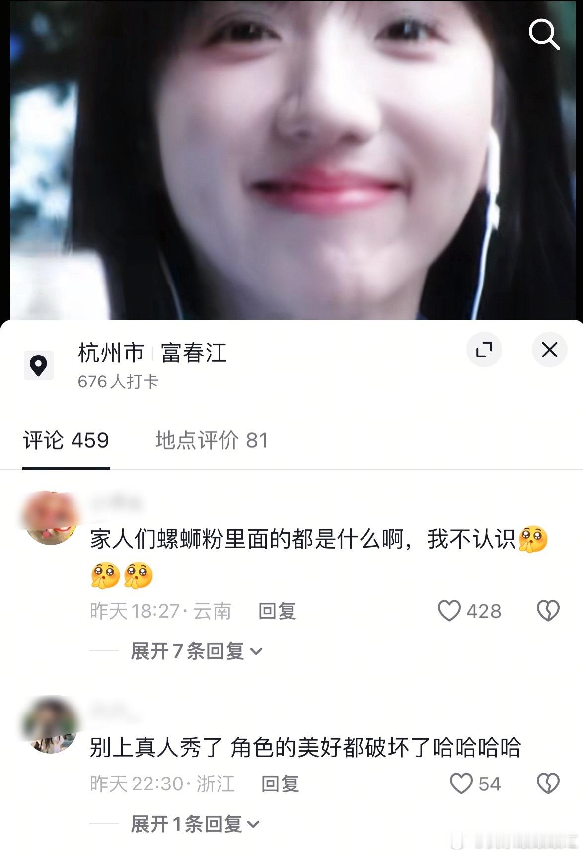 苏晓彤干啥了，咋🫘评论区都是在说她的？ ​​​