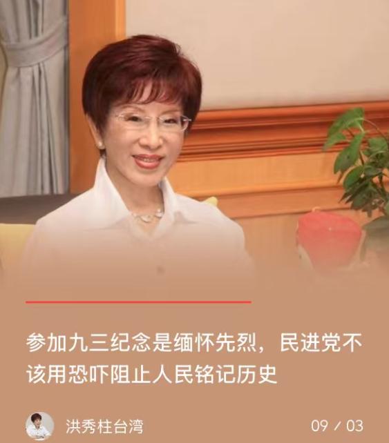 要不是先烈浴血奋战，哪来的今日中国，更别谈台湾的安身之所，然而参加抗战胜利80周