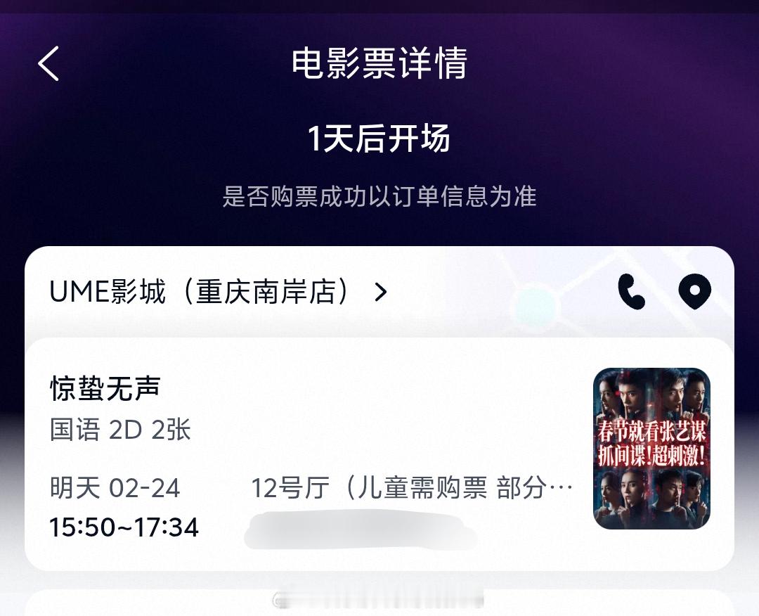 惊蛰无声票房破8亿买了，明天去看，就是看剧情简介感觉是我喜欢的类型