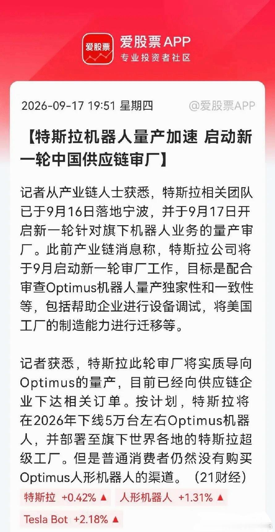 人形机器人估计要爆发了……            大利好来了，深夜重磅利好来袭，