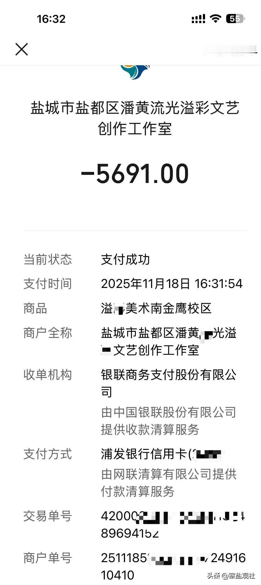 网友投稿：南金鹰的溢cai美术跑路了，找不到人退款😭，老师让去其他机构上课