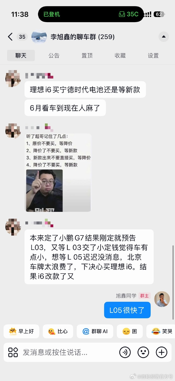 现在买车用户真实的现状。“小鹏G7刚定就预告L03，L03交了小定钱觉得车有点小