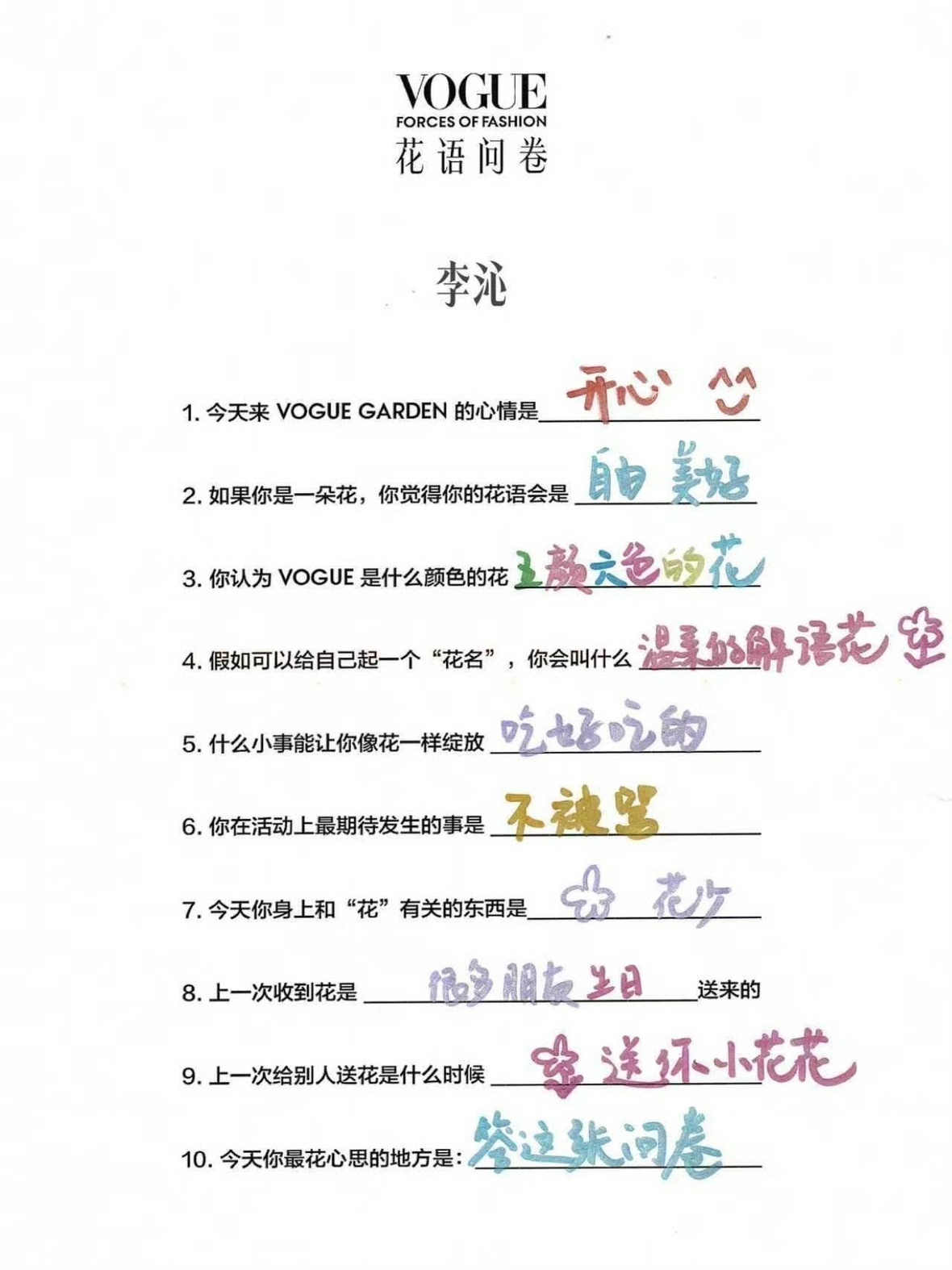 娱乐[超话]李沁vogue身上的花是花少李沁vogue说身上的花是花少花少还在追