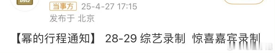 啊啊啊杨幂明天要录制《密室大逃脱7》了！姐姐我在蜜桃很想你[开学季][开学季]密