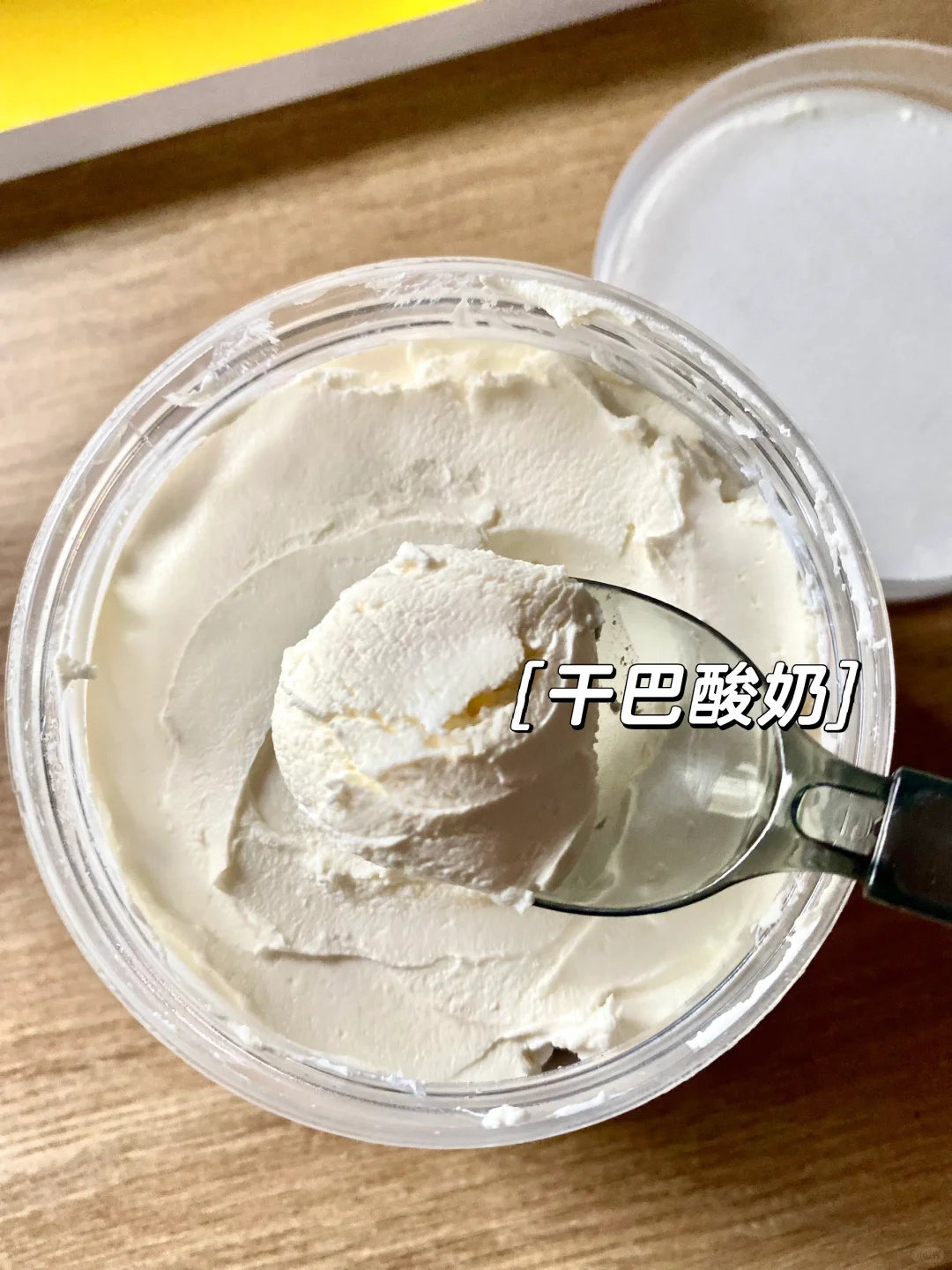 干巴酸奶❗️❗️In 安康 一口下去……