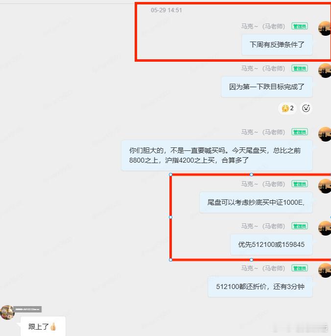 10.01富婆们，周五尾盘抄底（捡尸），赚钱了哈~a股