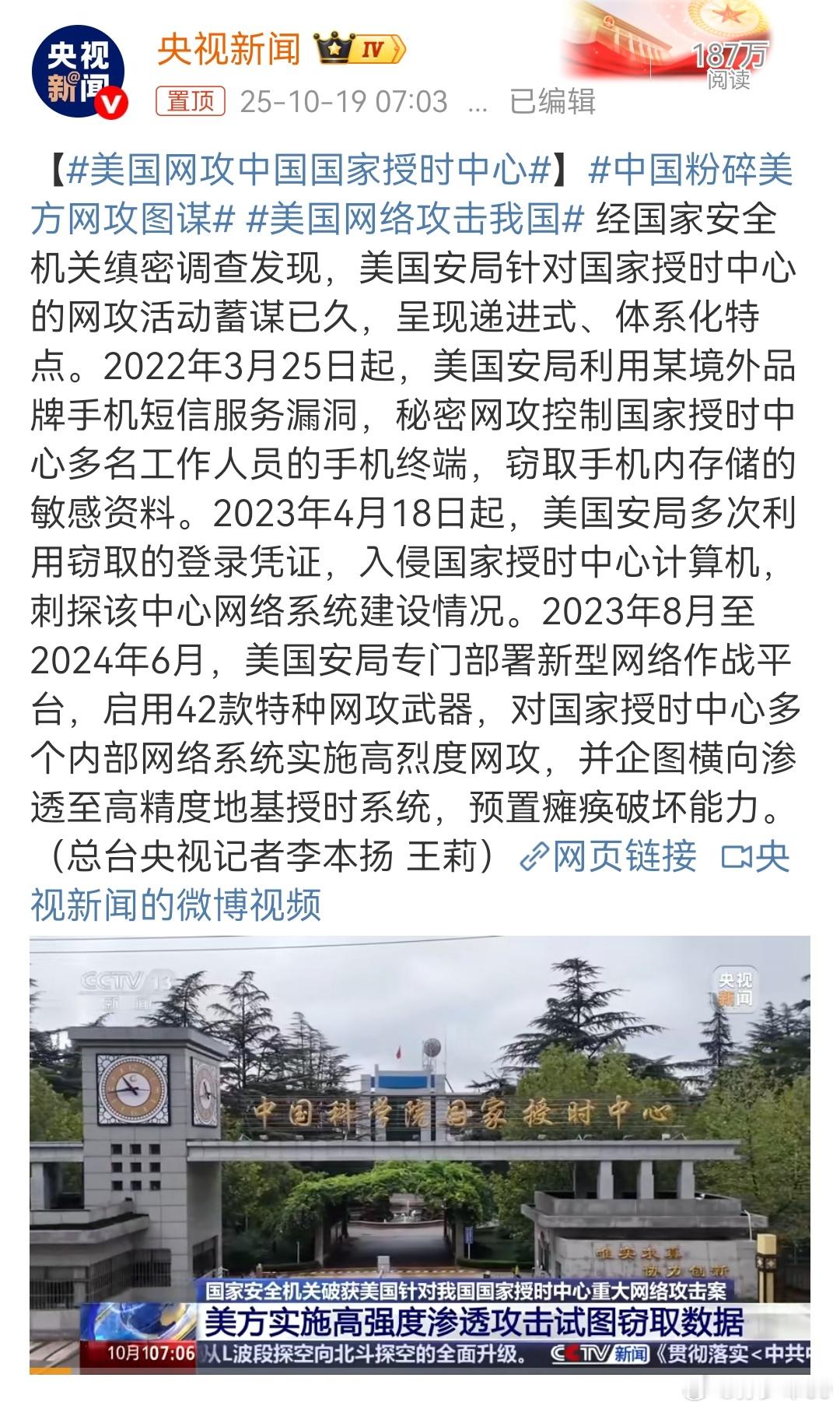 2022年3月25日起，美国安局利用某境外品牌手机短信服务漏洞，秘密网攻控制国家
