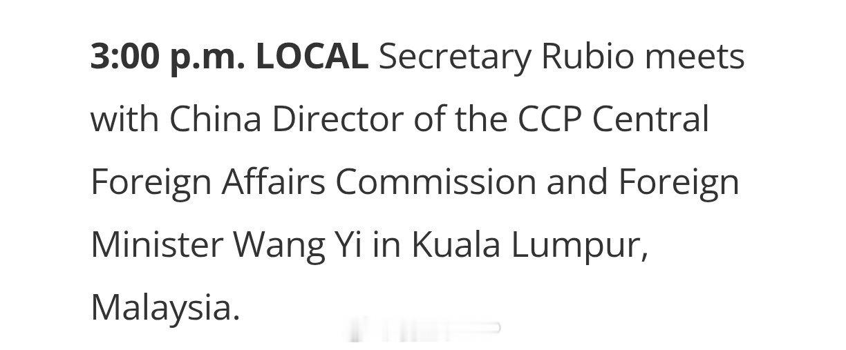 根据美国国务院公开的日程安排，马来西亚当地时间今天下午三点，王主任将与鲁比奥在吉
