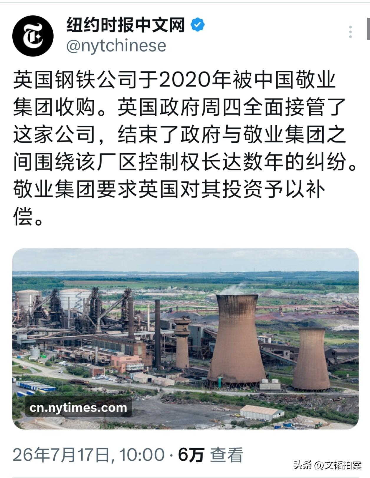 这就是欧美人口中的“契约精神”？

2020年，中国敬业集团按照正常程序收购英国