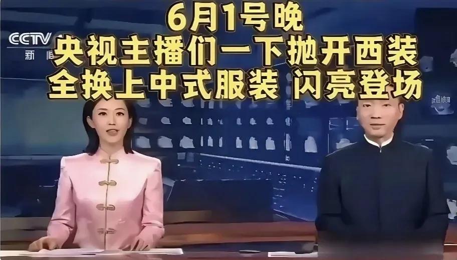 央视《新闻联播》，西装革履的康辉，换上盘扣对襟刺绣新中式服装
昨晚看《新闻联播》
