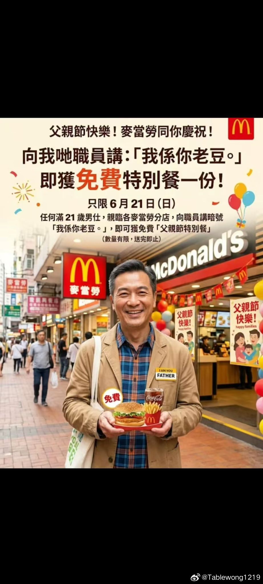 好好享受畀人免费打一餐！ 