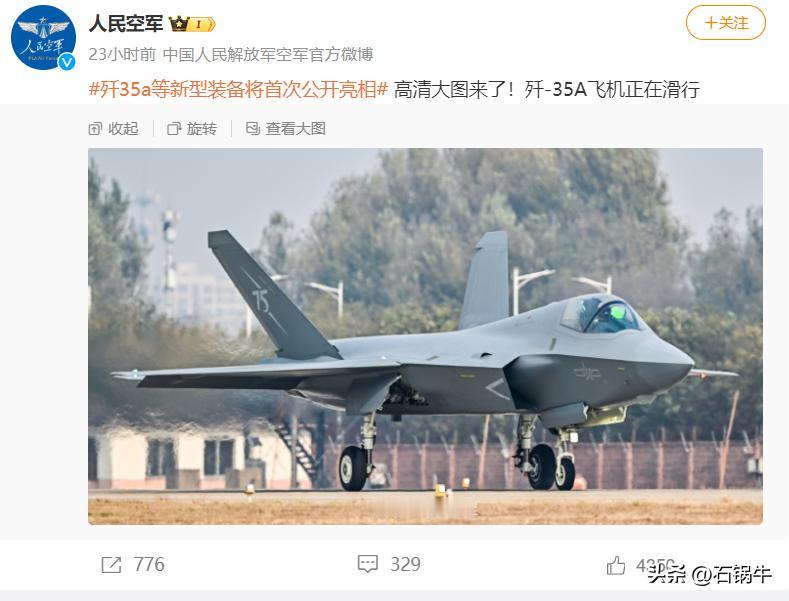 人民空军官方曝光歼-35战斗机实图！

在11月4日，中国军号发布了一则消息，称