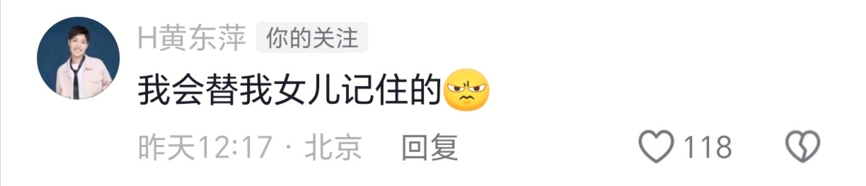 黄东萍完全干女儿脑 