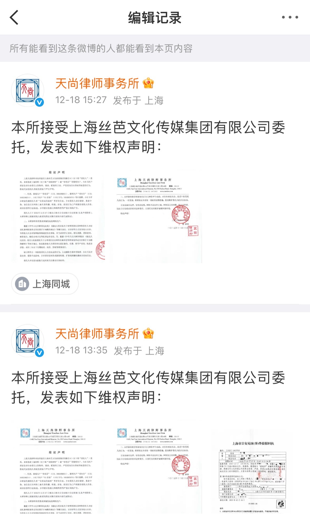 丝芭撤销了曾艳芬报🚔回执单，这是几个意思？