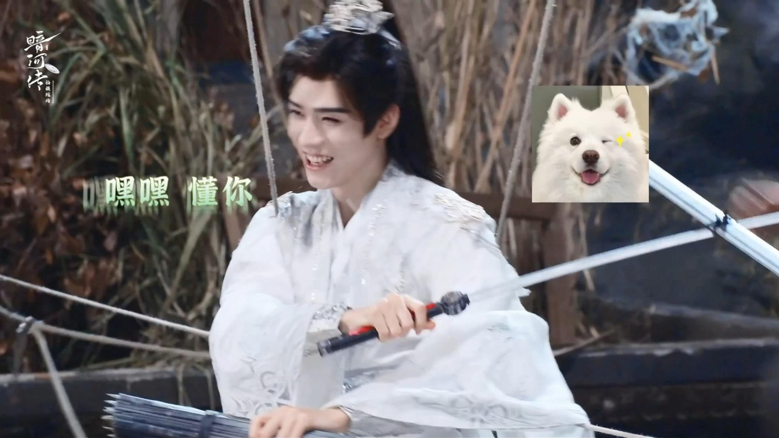 月安少主你小狗味跑出来惹龚俊苏暮雨龚俊 暗河传 ​​​