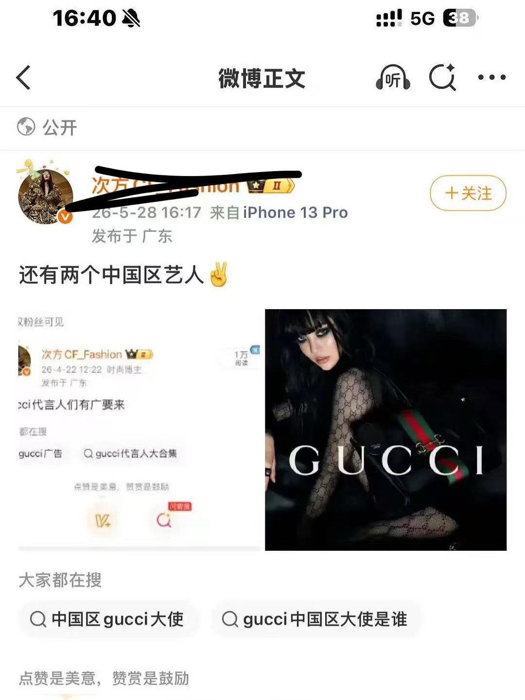 如何看待宁艺卓 最新Gucci拼好广 