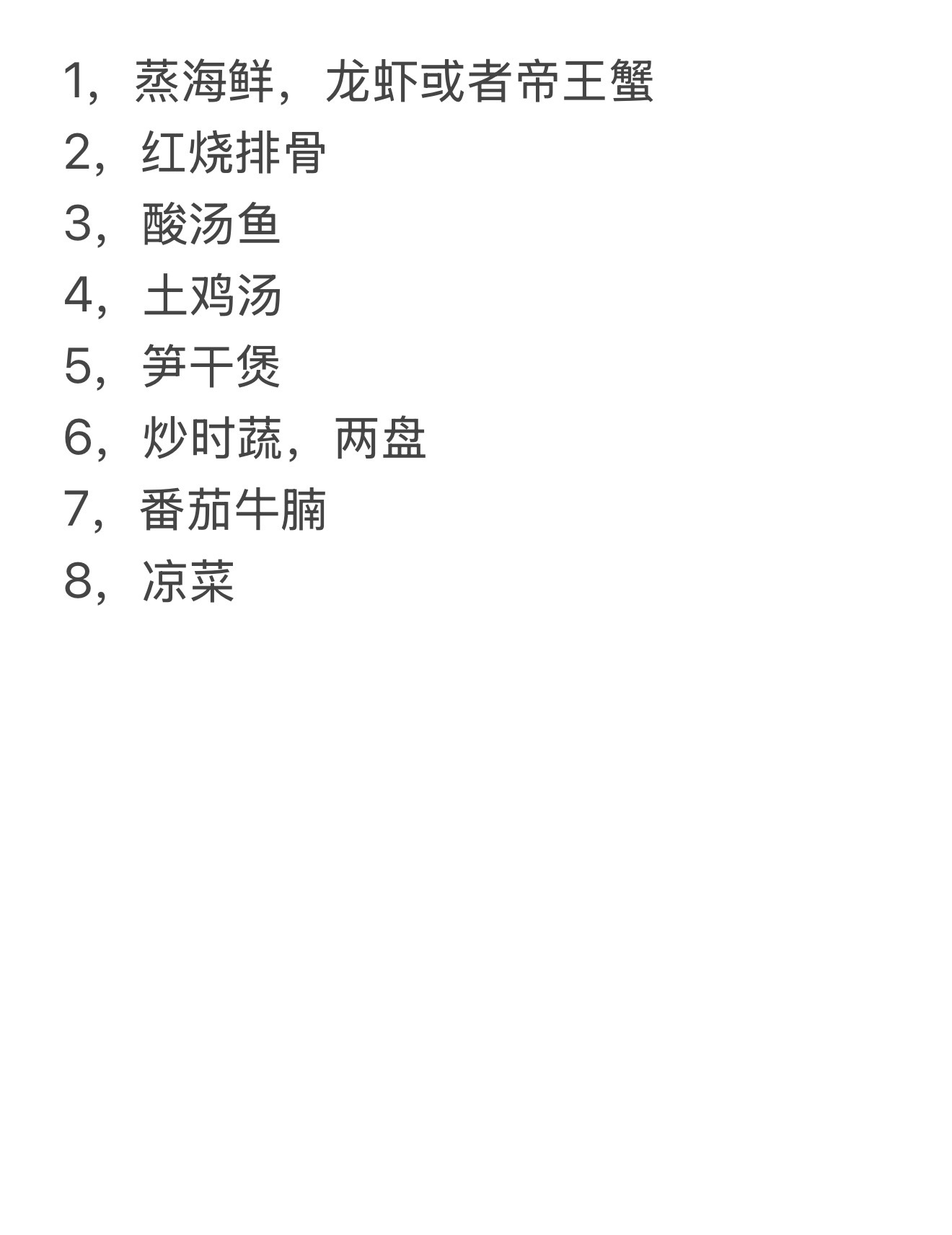 明天晚上煮家宴，请几个朋友来家里吃。大家有没有好的菜单推荐。我今天做做卫生，明天