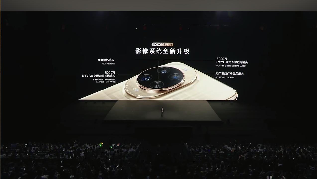 华为nova 14 Ultra影像系统也进行了全面的升级：是nova系列首次搭载