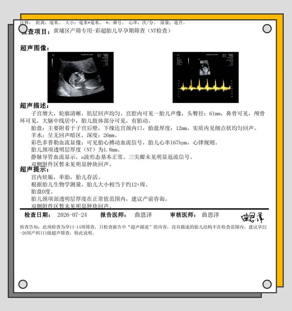 🌸木棉花开 天使到来🌸
✨刘颖主任好孕分享来啦！✨
卵巢功能衰退明显，月经紊