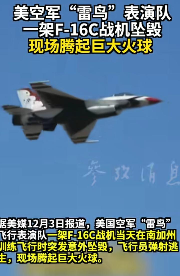 老美的飞机好像得了机瘟，哐哐的往下掉。