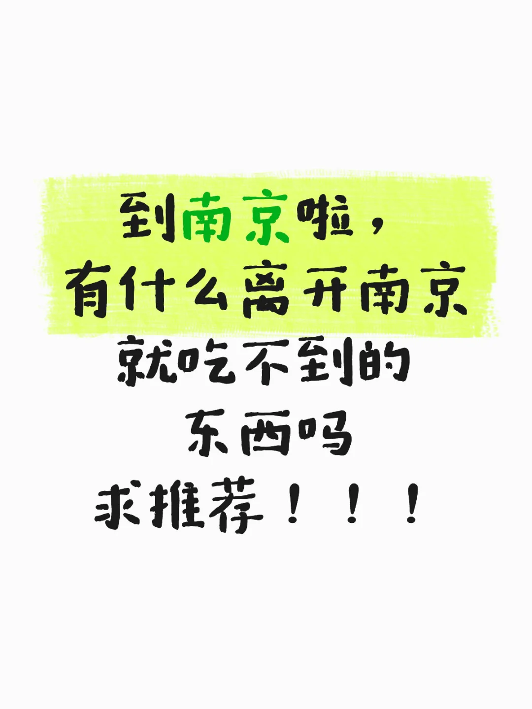 求推荐！！！