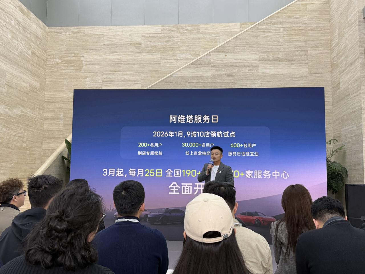 2026年3月25日，阿维塔在重庆举行“智美七星Care”服务发布会，宣布202