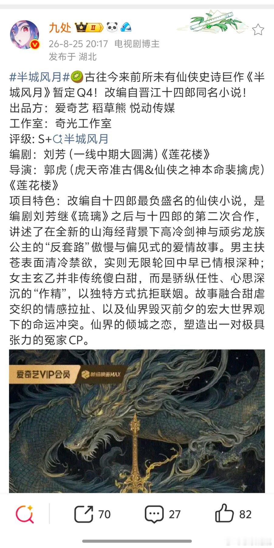 这玩意2021年影视化的时候我就舔过，居然26年才开，五年了，在影视寒冬开真是醉