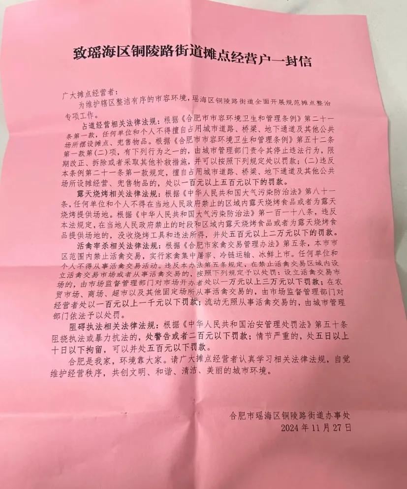 非常不错合肥瑶海区也要开始管理乱摆地摊
确实，规范管理地摊，让城市更美好
希望，