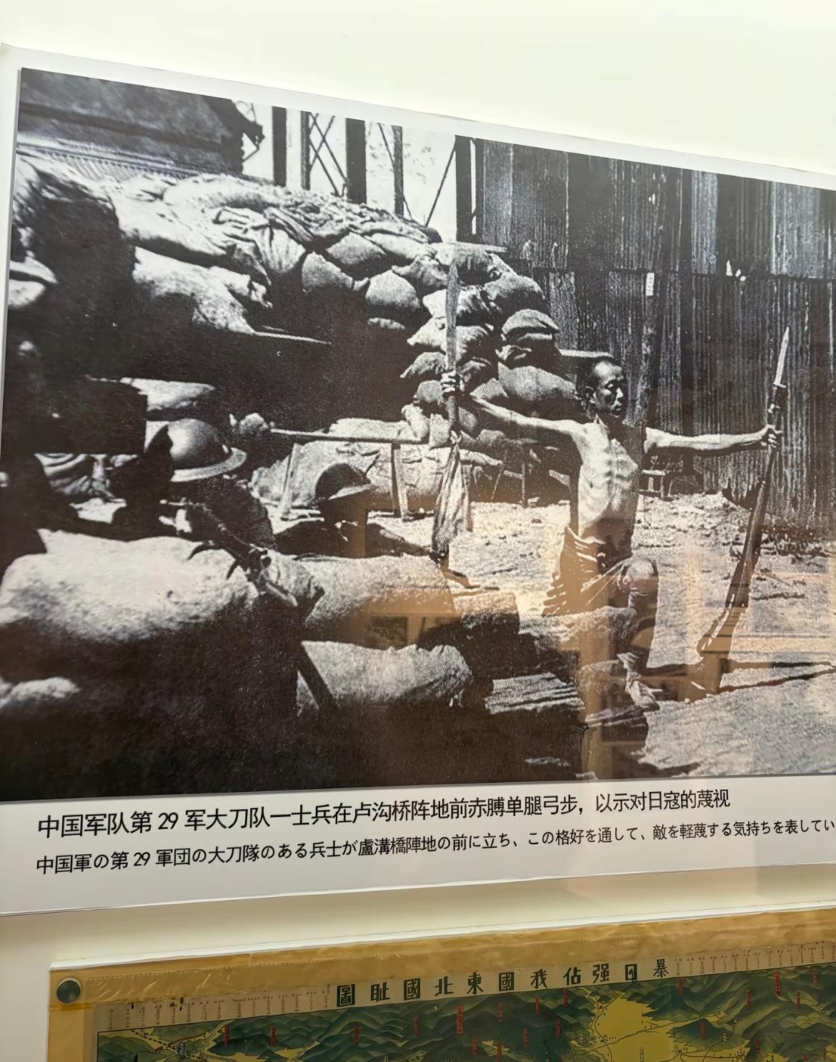 老照片：抗战时期，29军大刀队的一位士兵在卢沟桥阵地前赤膊单腿弓步，以示对日寇的