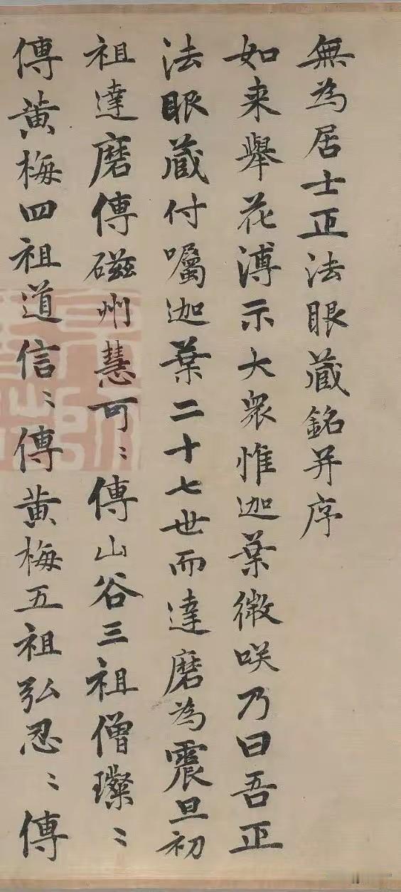 北宋赵光辅绘画作品《蛮王礼佛图》，这背后的故事很有料。相传这幅图描绘了蛮王率众礼