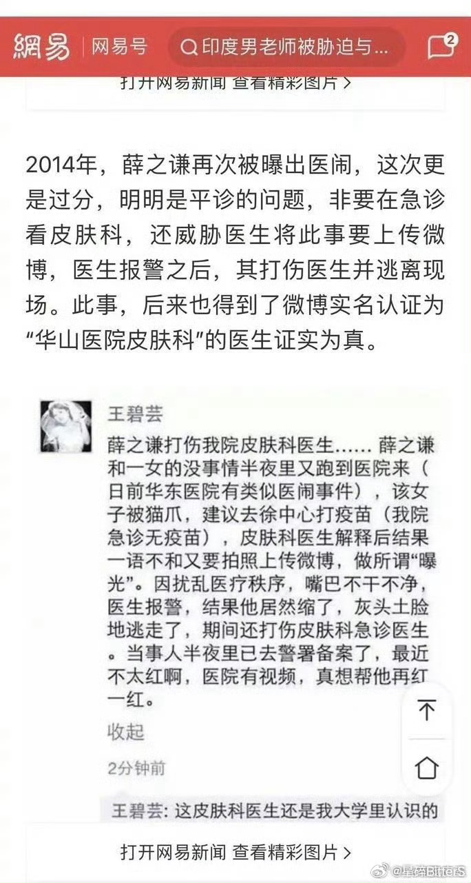 被官方多次点名批评的劣迹艺人从事发到现在一直躲在所谓一群“友人”身后做最“仗义”