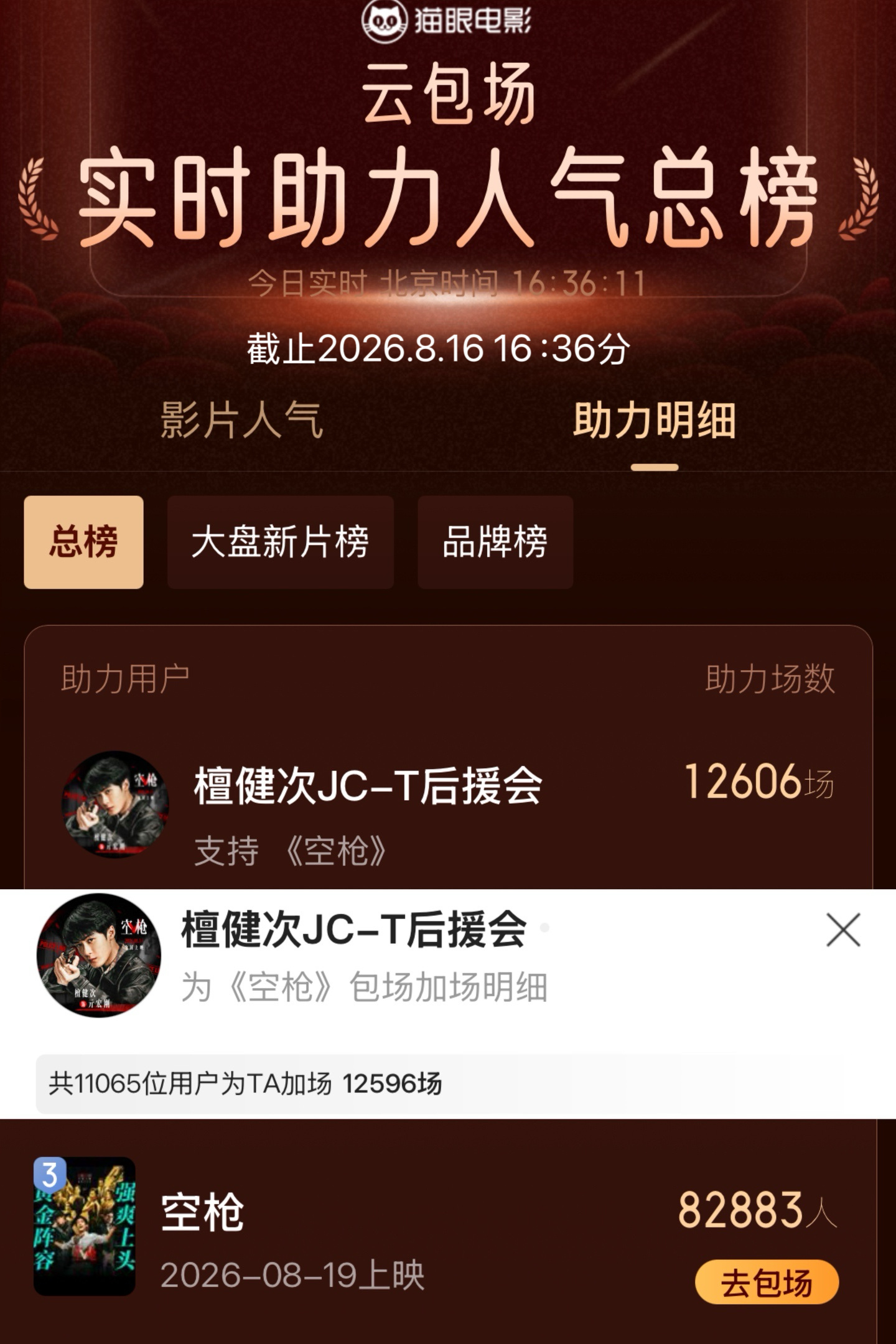 檀健次素颜定妆帅成这样 别的不讲，小炭火对檀健次的支持和喜爱不是说说而已啊！全力