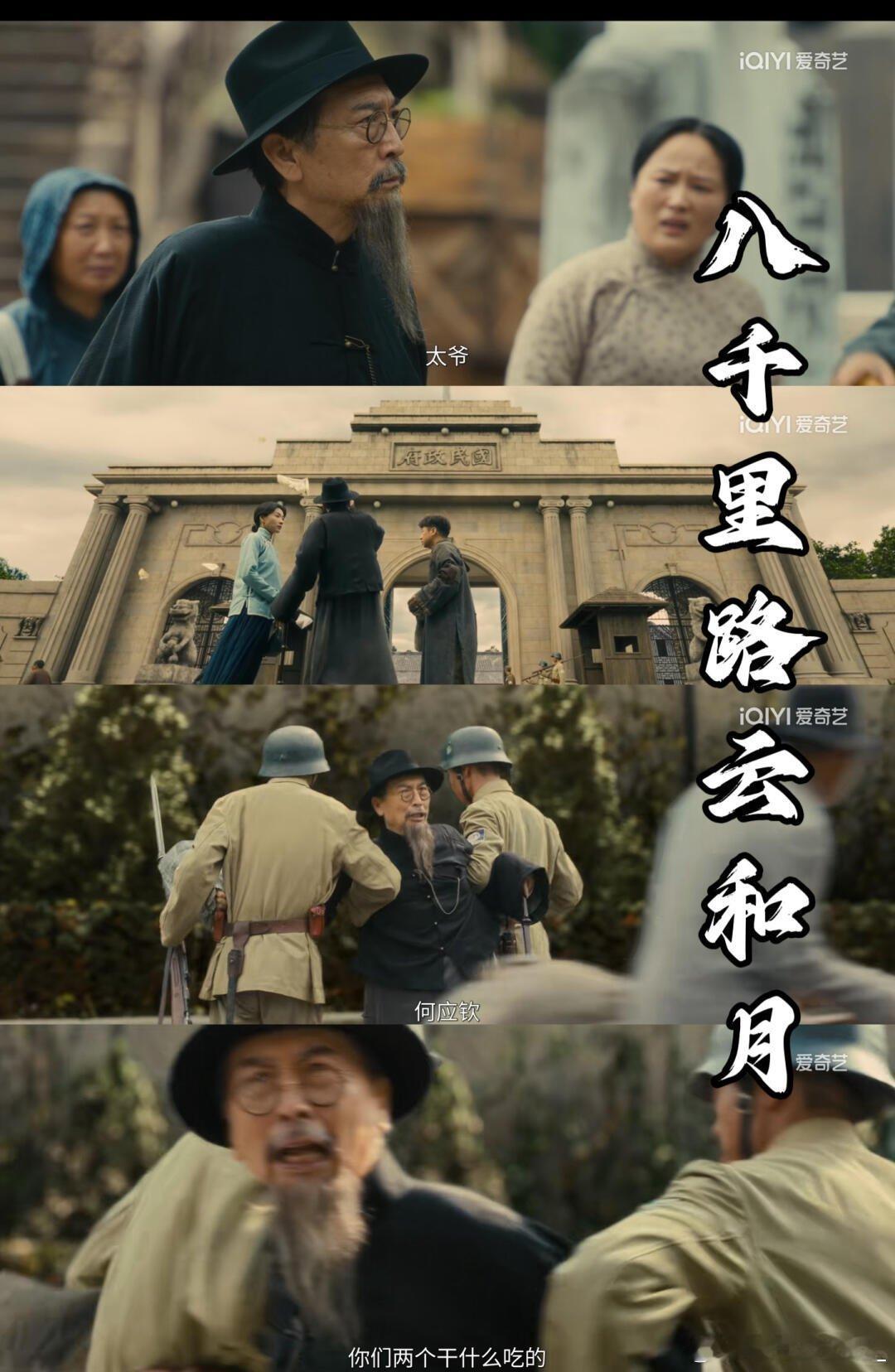 又来了一部嘎嘎骗我哭的素不相识却愿意冒死相助，乱世里的温情格外珍贵，这部剧既有大