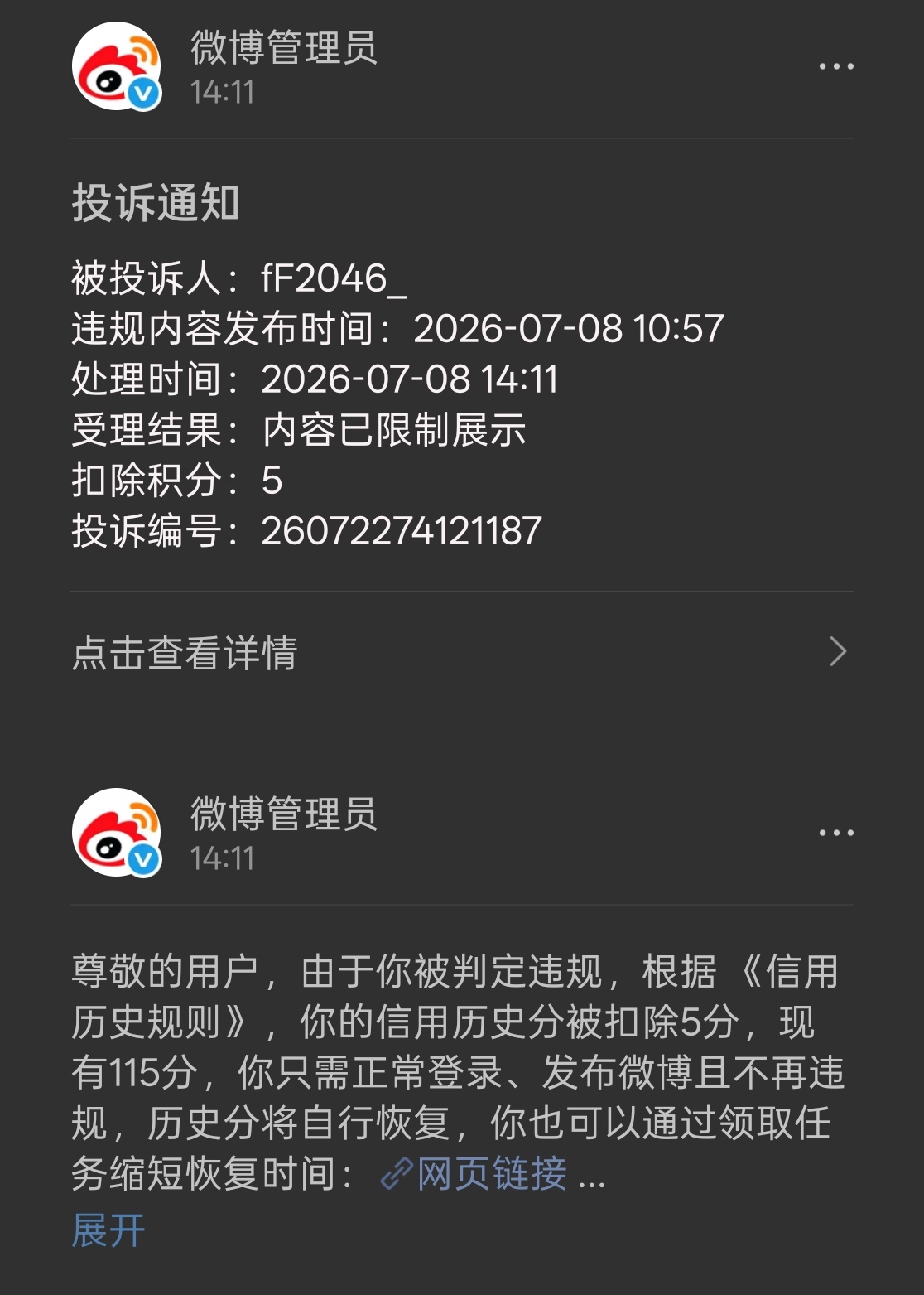 明川皮下每天到处投诉是吗？ 