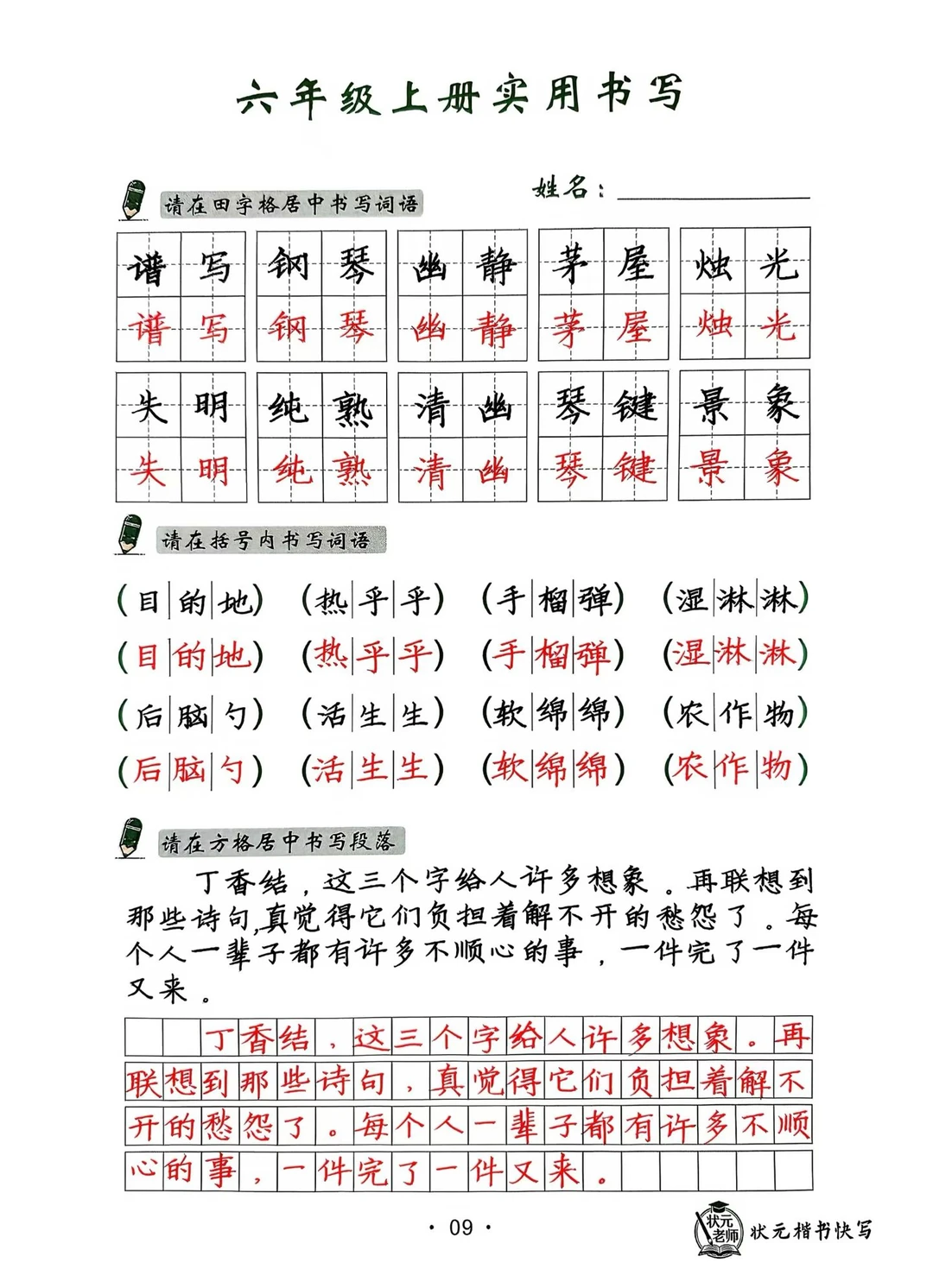 我能通过简单线条写出笔直端正的汉字，还能处理好大小排列整齐，只要你不懒...